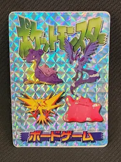 Japanese Pocket Monsters Vending Prism Sticker - Image 1