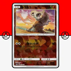 Pokemon Cubone 053/150 Cracked Ice Holo Ultra Shiny GX sm8b Japanese #6 LP-NM - Image 1