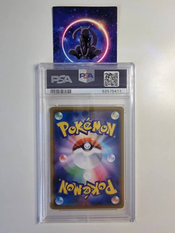 PSA 10 Pokemon card Promo 320/SM-P Abareru-Kun 5,000 limited Japanese - Image 2