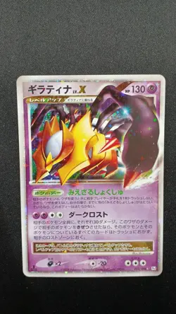 Giratina Lv.X 052/096 Galactic's Conquest Pokemon Card Japanese Japan Import - Image 1