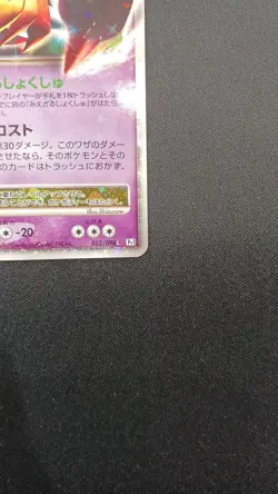 Giratina Lv.X 052/096 Galactic's Conquest Pokemon Card Japanese Japan Import - Image 4