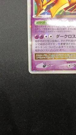 Giratina Lv.X 052/096 Galactic's Conquest Pokemon Card Japanese Japan Import - Image 5