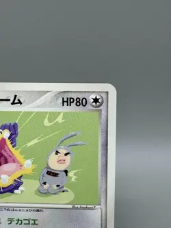 ImakuniU's Loudred 023/T Promo Trainers Vol. 21 Japanese Pokemon Card LP - Image 4