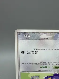 ImakuniU's Loudred 023/T Promo Trainers Vol. 21 Japanese Pokemon Card LP - Image 5