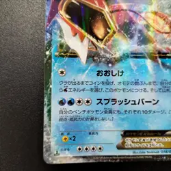 Gyarados EX 018/080 XY9 Rage Broken Heavens Pokemon Card Japanese Japan Import - Image 5