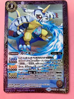 Gabumon R/HOIL Digimon Battle Spirits Card Bandai Japanese 2018 TCG JP - Image 1