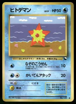 [NM] Staryu Pokemon Card Japanese No.120 Vending Series Vintage Glossy MINT - Image 1
