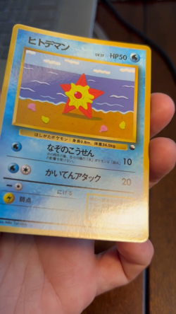 [NM] Staryu Pokemon Card Japanese No.120 Vending Series Vintage Glossy MINT - Image 2