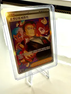Team Rockets Giovanni 128/098 SAR Glory Of Team Rocket sv10 Korean Pokemon Card - Image 3