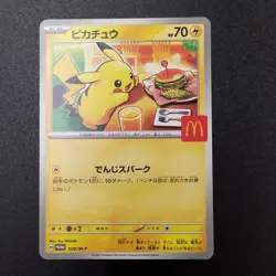 Pikachu 020/M-P McDonald's Promo 2025 Pokemon Card Japanese Japan Import - Image 1