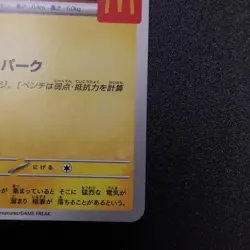 Pikachu 020/M-P McDonald's Promo 2025 Pokemon Card Japanese Japan Import - Image 4