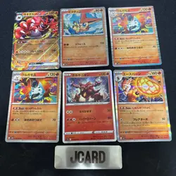 Pokemon Card Bulk Sale 6-Pack Set Incineroar, Victini, and Volcarona A106 - Image 1