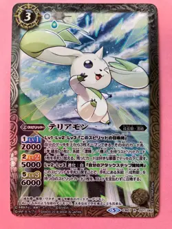 Terriermon Digimon Battle Spirits Card Bandai Japanese 2018 TCG JP - Image 1