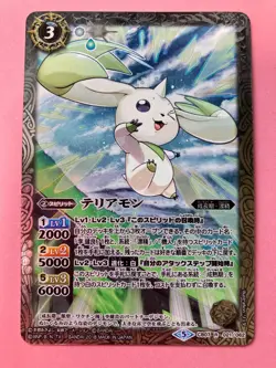 Terriermon Digimon Battle Spirits Card Bandai Japanese 2018 TCG JP - Image 2
