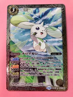 Terriermon Digimon Battle Spirits Card Bandai Japanese 2018 TCG JP - Image 3