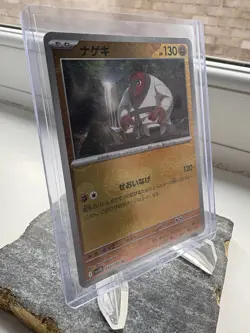 Throh Reverse Holo 053/086 Black Bolt sv11B 2025 Pokemon Card Japanese - Image 1