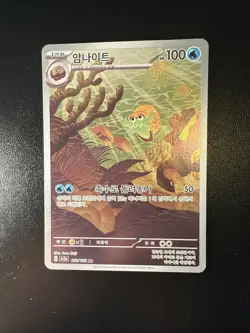 FREE SHIPPING OMANYTE AR 180/165 SV2a Pokemon Card 151 - Pokemon Card Korean - Image 1