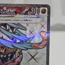 Greninja ex SR 083/066 SV5a Crimson Haze - Pokemon Card Japanese - Image 3
