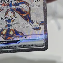 Greninja ex SR 083/066 SV5a Crimson Haze - Pokemon Card Japanese - Image 5