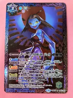 D-Reaper ADR Digimon Battle Spirits Card Bandai Japanese 2018 TCG JP - Image 1