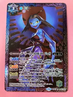D-Reaper ADR Digimon Battle Spirits Card Bandai Japanese 2018 TCG JP - Image 2
