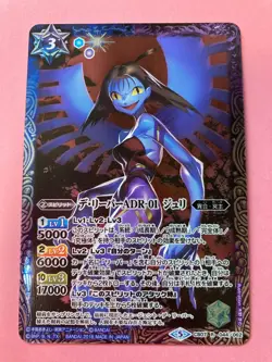 D-Reaper ADR Digimon Battle Spirits Card Bandai Japanese 2018 TCG JP - Image 3