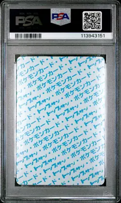 1997 POKEMON JPN TOPSUN BLUE BACK #31 NIDOQUEEN PSA 10 - Image 2