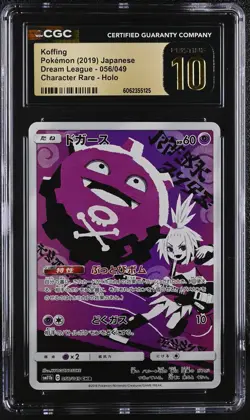 Pokemon Koffing #056/049 Japanese Dream League Character Rare CGC 10 Pristine 1c - Image 1