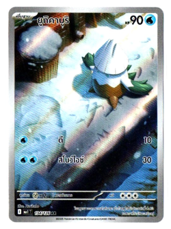 Snover 134/126 AR - Mega Evolution [MA1 T][Thai] Pokemon TCG - Image 1