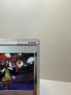 Pokemon S-Chinese Raihan CSFC-020 Special Holo from Dragon Return Gift Box - Image 5