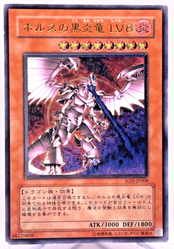Yugioh Horus the Black Flame Dragon LV8 Ultimate Rare SOD-JP008 Japane - Image 1