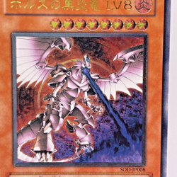 Yugioh Horus the Black Flame Dragon LV8 Ultimate Rare SOD-JP008 Japane - Image 2