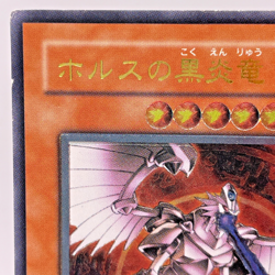 Yugioh Horus the Black Flame Dragon LV8 Ultimate Rare SOD-JP008 Japane - Image 3