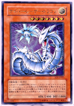 Yugioh Cyber Laser Dragon Ultimate Rare SOI-JP007 Japanese - Image 1