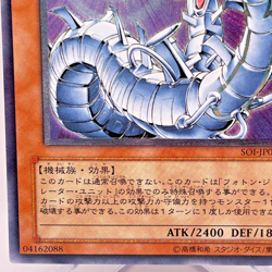 Yugioh Cyber Laser Dragon Ultimate Rare SOI-JP007 Japanese - Image 5