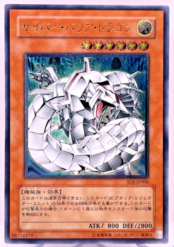 Yugioh Cyber Barrier Dragon Ultimate Rare SOI-JP006 Japanese - Image 1