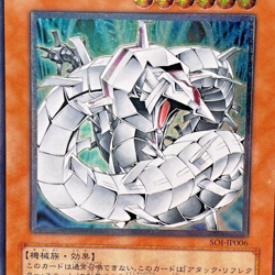 Yugioh Cyber Barrier Dragon Ultimate Rare SOI-JP006 Japanese - Image 2