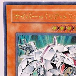 Yugioh Cyber Barrier Dragon Ultimate Rare SOI-JP006 Japanese - Image 3
