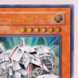 Yugioh Cyber Barrier Dragon Ultimate Rare SOI-JP006 Japanese - Image 4