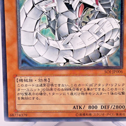 Yugioh Cyber Barrier Dragon Ultimate Rare SOI-JP006 Japanese - Image 5