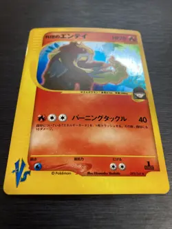 Rocket's Entei Holo 095/141 1st Edition VS - Japanese Pokemon Card - Image 2