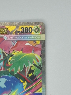 Mega Venusaur ex SAR 087/063 Mega Brave M1L Pokemon Card Japanese TCG 2025 NM - Image 4