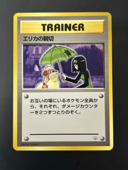 Pokemon Card Pokemon Erika's Kindness Old Back Old Pokemon Trainer NM!! - Image 1