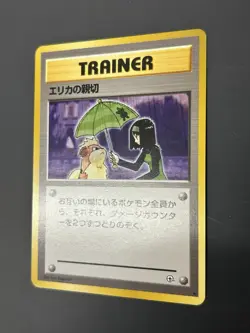 Pokemon Card Pokemon Erika's Kindness Old Back Old Pokemon Trainer NM!! - Image 3