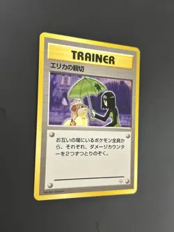 Pokemon Card Pokemon Erika's Kindness Old Back Old Pokemon Trainer NM!! - Image 4