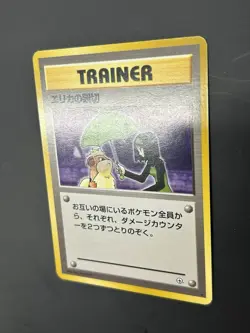 Pokemon Card Pokemon Erika's Kindness Old Back Old Pokemon Trainer NM!! - Image 5
