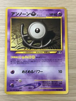 Pokemon Card Japanese Unown U No.201 Old Back Old Pokemon Vintage Rare Poor - Image 1