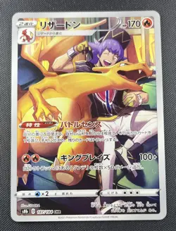 Leon's Charizard CHR 187/184 Pokemon Rare Card Japanese VMAX Climax 2021 - Image 1