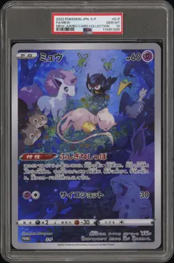 2022 POKEMON JPN S PROMO MEW TAG CARD COLL #S-P FULL ART/MEW PSA 10 - Image 1