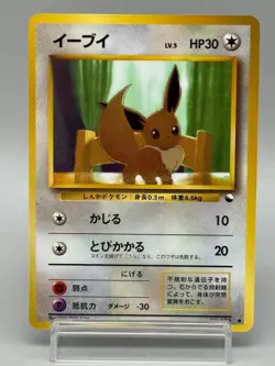 Eevee Lv.5 No.133 Old Back Glossy Vending Series 1998 Japanese Pokemon Card - Image 1